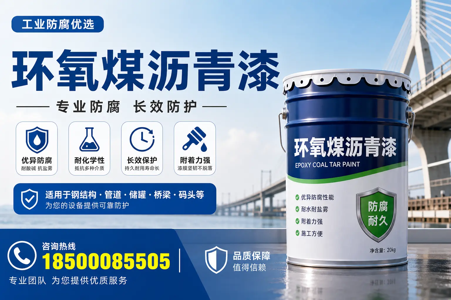 环氧煤沥青漆的优势与应用解析，适合南平企业选择